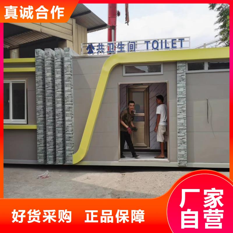 智慧移动厕所免费安装户外公共移动厕所