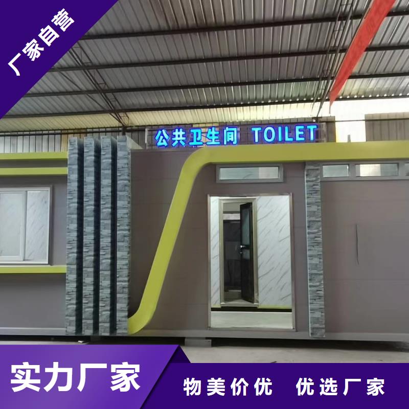 智慧移动厕所免费安装户外公共移动厕所