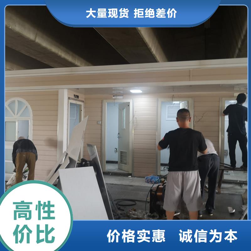 环保移动厕所实力雄厚品质保障洗澡间移动厕所
