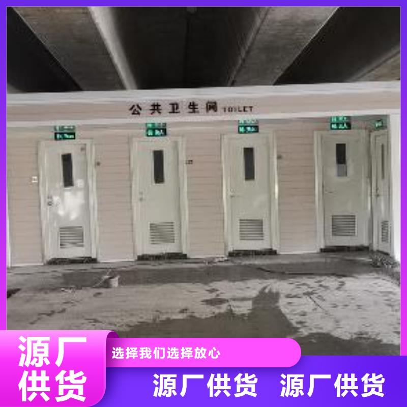 简易移动厕所资质认证户外公共移动厕所