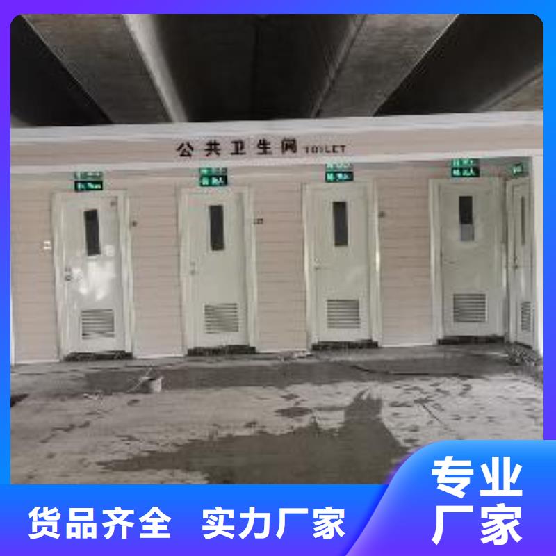洗澡间移动厕所自营品质有保障简易移动厕所