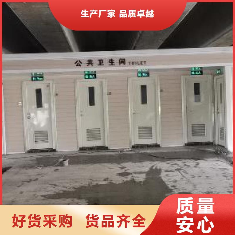 豪华移动厕所自营品质有保障淋浴房移动厕所