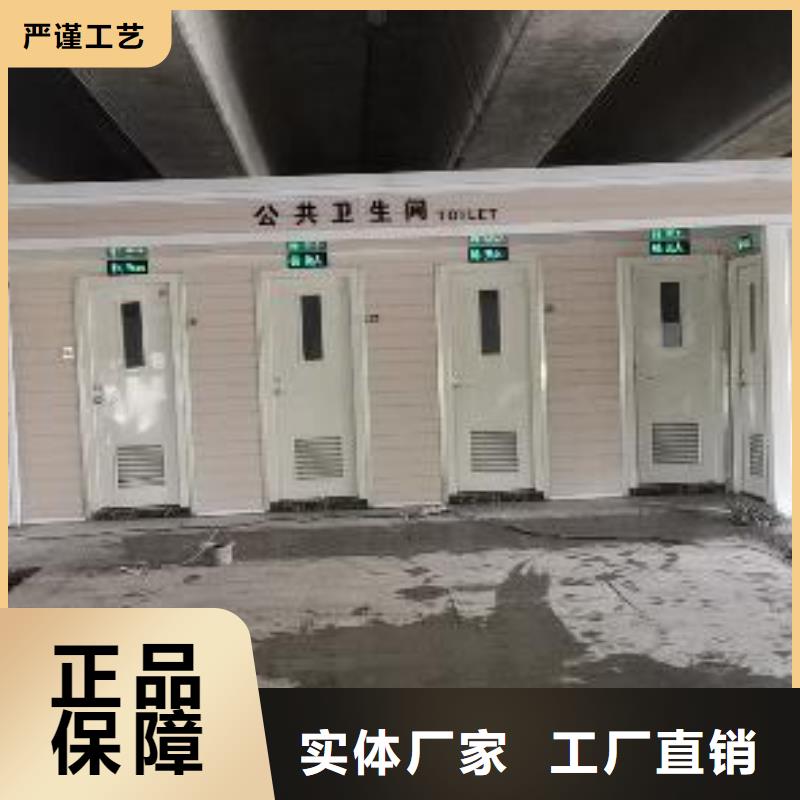 户外移动厕所自营品质有保障淋浴房移动厕所