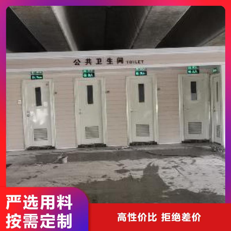 环保移动厕所实力雄厚品质保障洗澡间移动厕所