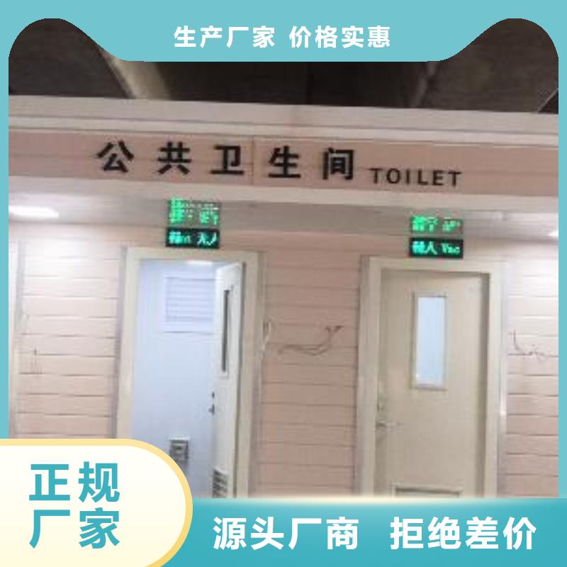 户外移动厕所自营品质有保障淋浴房移动厕所