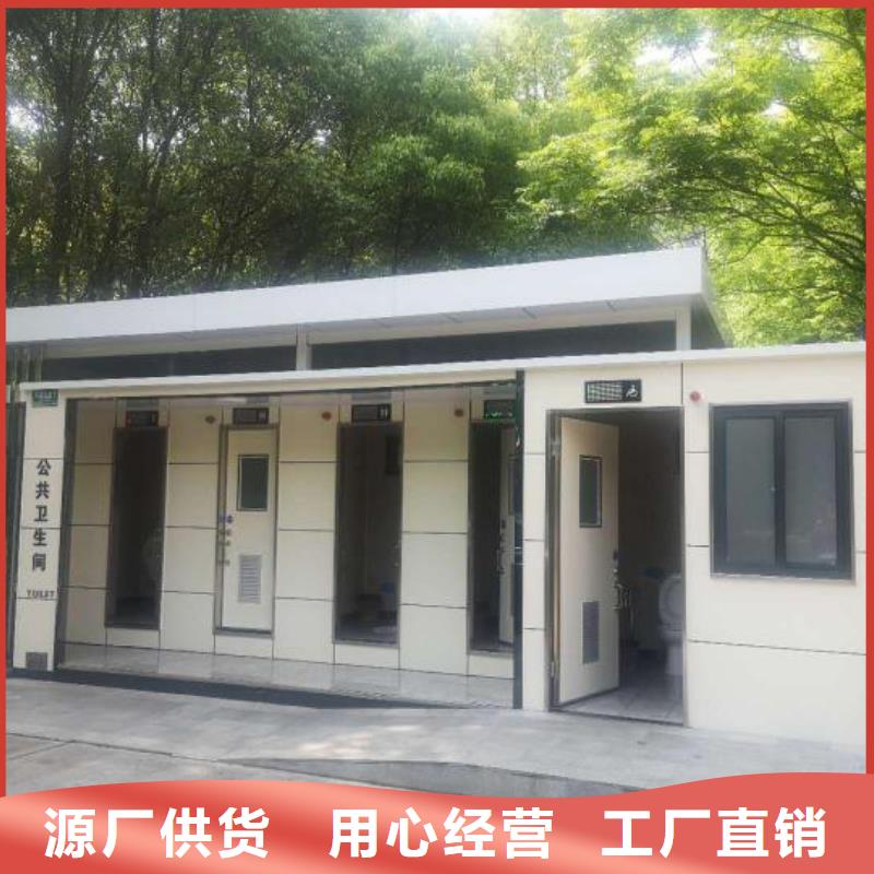 环保移动厕所从源头保证品质城市驿站移动厕所