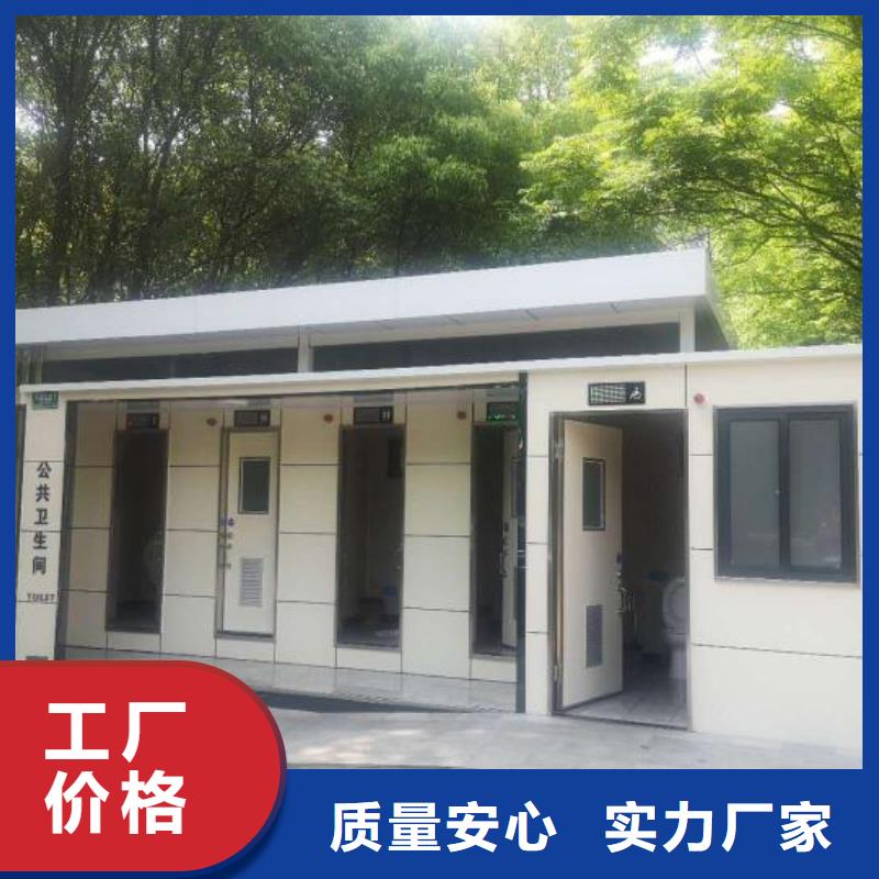 户外公共移动厕所实力雄厚品质保障智慧移动厕所
