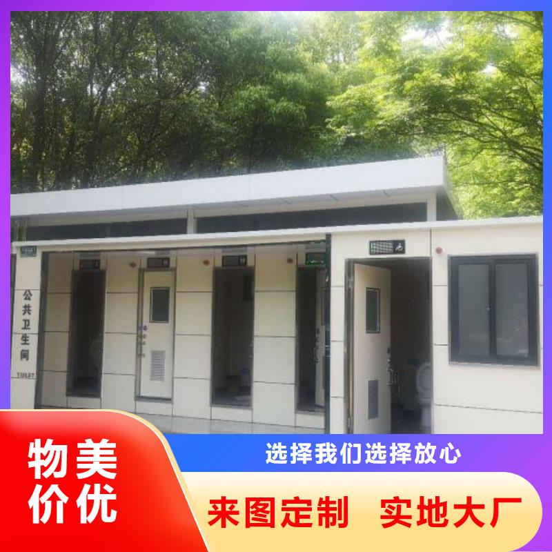 淋浴房移动厕所打造行业品质工地移动厕所