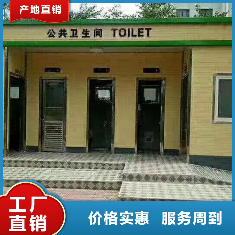 简易移动厕所从源头保证品质淋浴房移动厕所