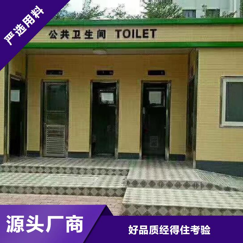 智慧移动厕所免费安装户外公共移动厕所