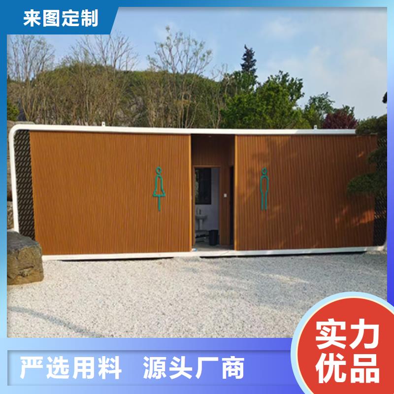 户外公共移动厕所从源头保证品质生态环保移动厕所