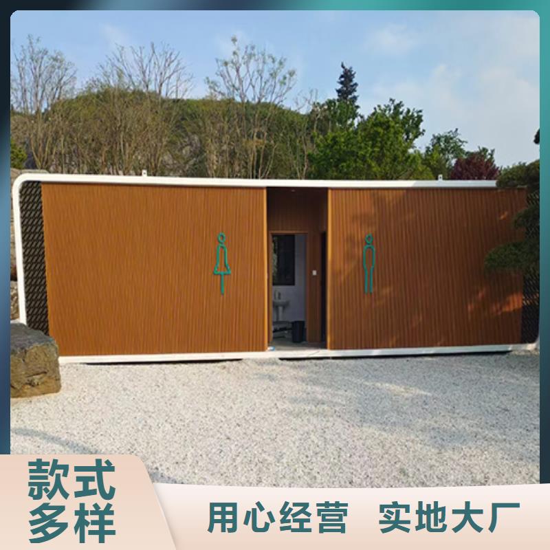 户外公共移动厕所从源头保证品质生态环保移动厕所