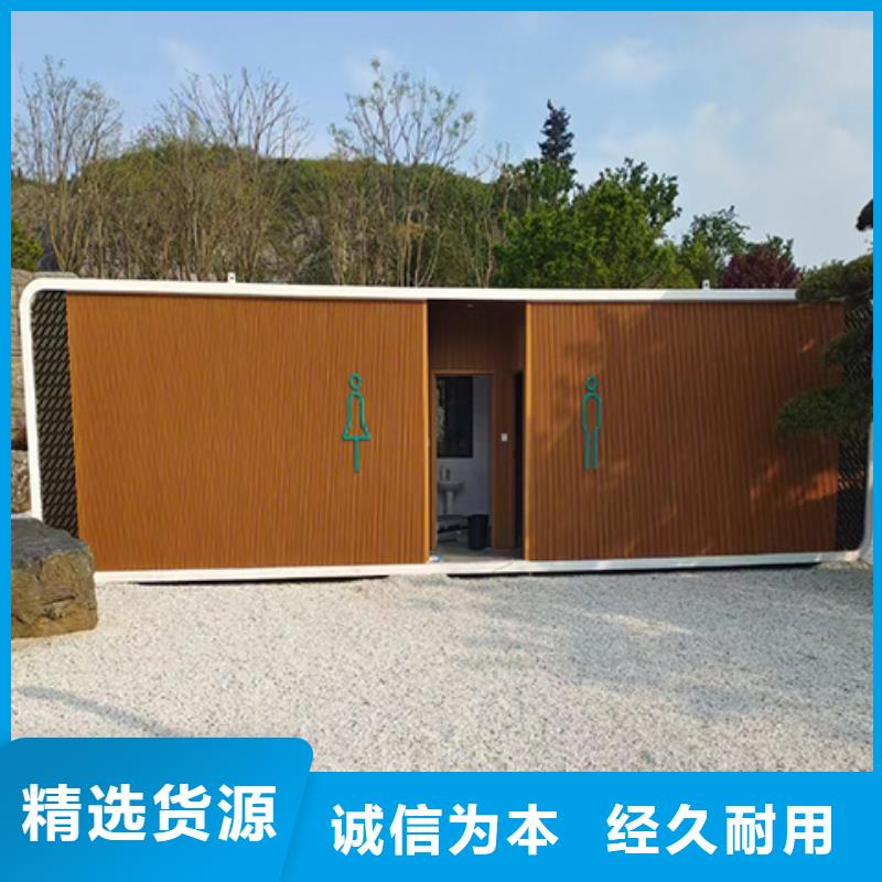 智慧移动厕所免费安装户外公共移动厕所