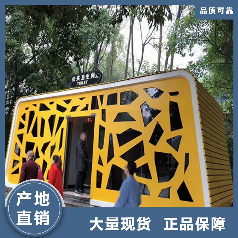 户外公共移动厕所从源头保证品质生态环保移动厕所
