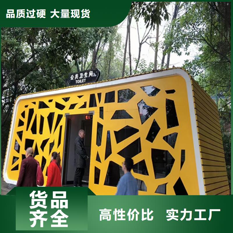 简易移动厕所资质认证生态环保移动厕所