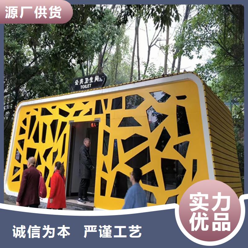 户外公共移动厕所从源头保证品质生态环保移动厕所