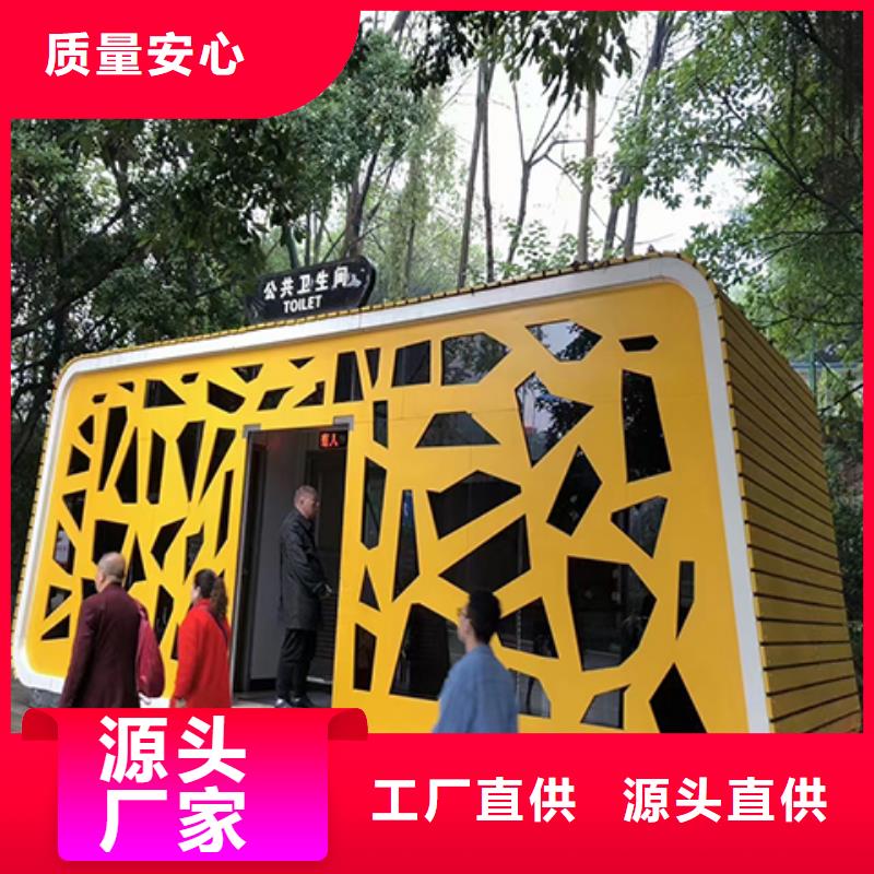 智慧移动厕所免费安装户外公共移动厕所