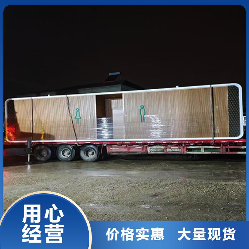 环保公共移动厕所直销售后完善户外移动厕所