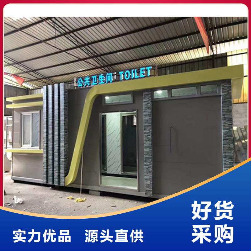 环保移动厕所实力雄厚品质保障洗澡间移动厕所