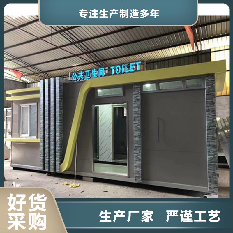 洗澡间移动厕所自营品质有保障简易移动厕所