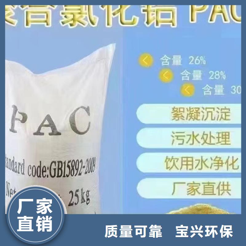 板框式PAC长期供应