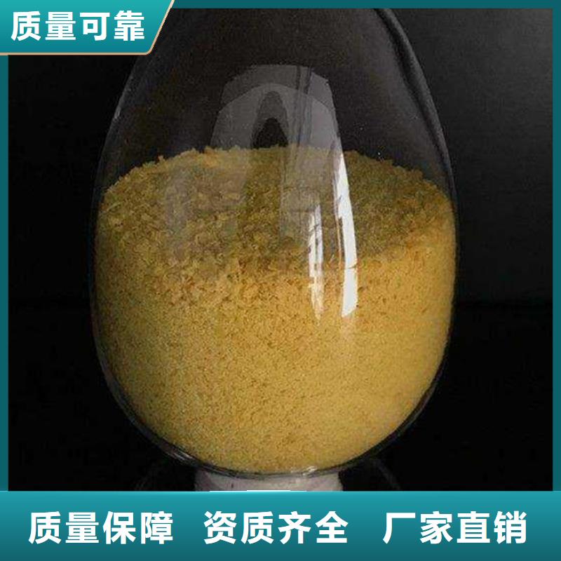 固体聚合氯化铝检验专业品质