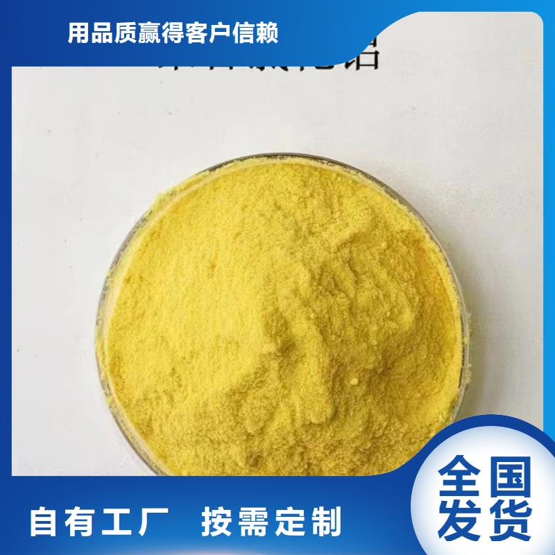 食品级聚铝满足客户所需精细加工