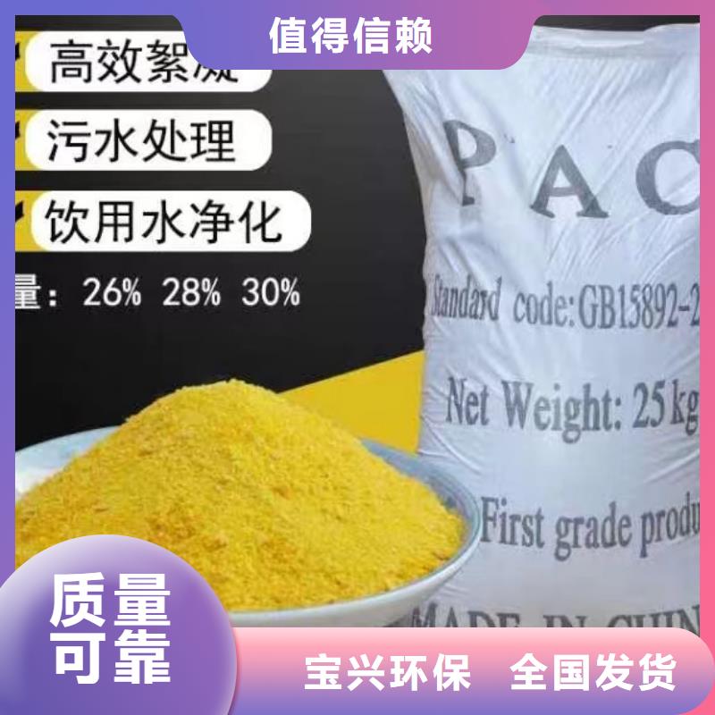 高纯pac大厂家实力看得见