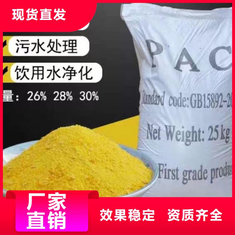 高纯pac优选货源