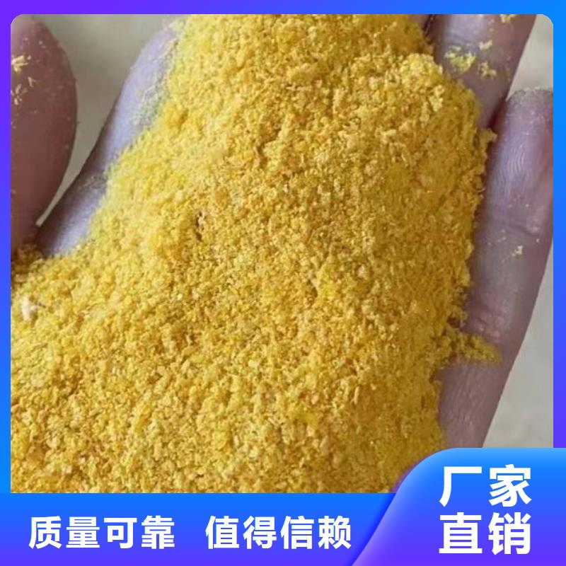 聚合氯化铝源头厂家精准