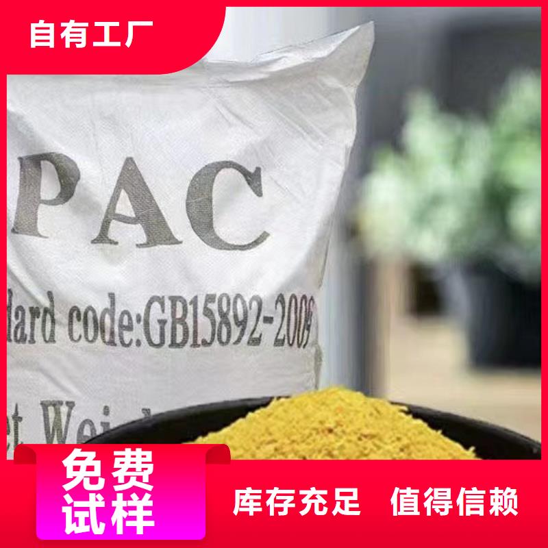 板框式PAC信誉有保证