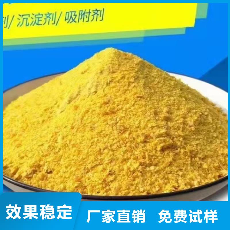 喷雾干燥聚合氯化铝售后服务完善精心打造