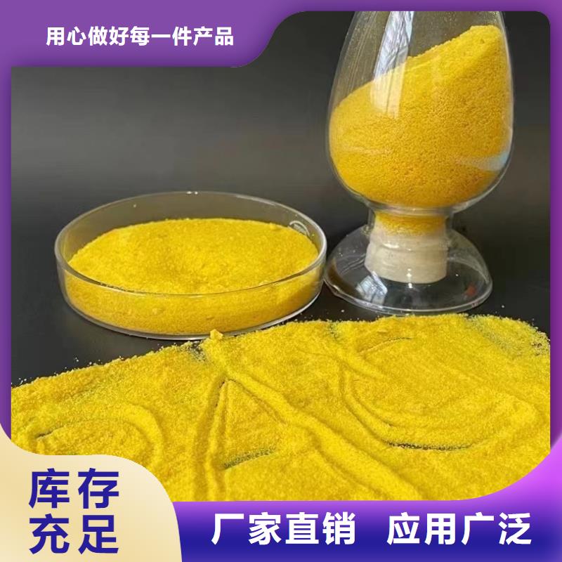 黄色聚合氯化铝多种场景适用经久耐用