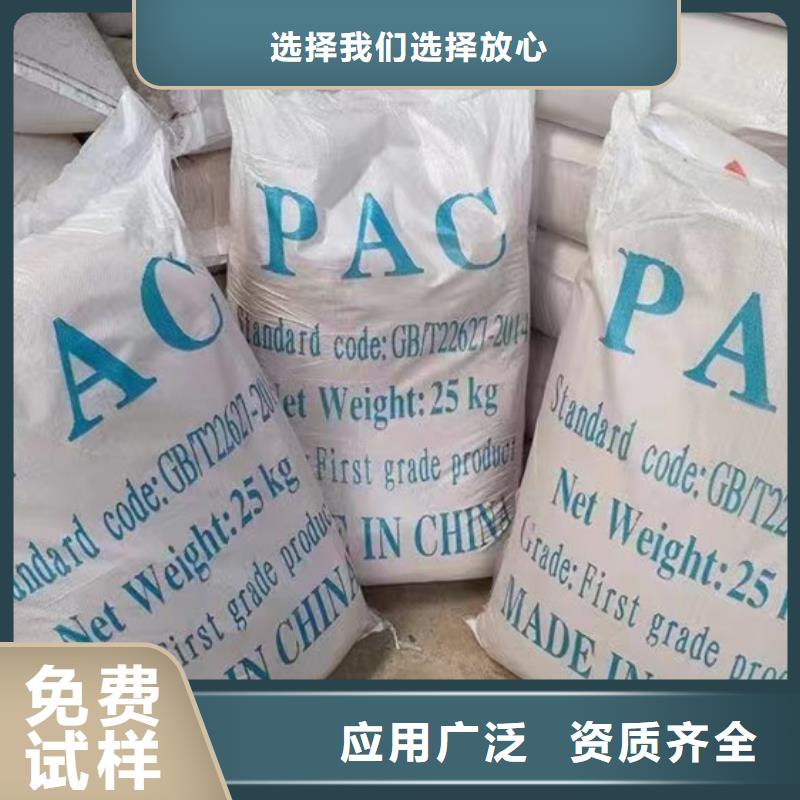 聚合氯化铝工业级送货上门稳定质量