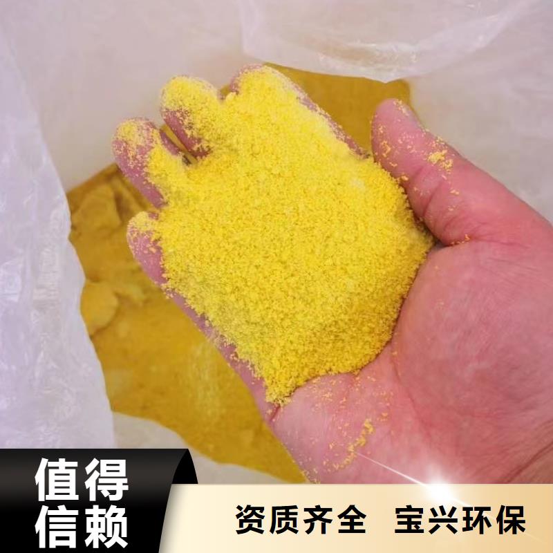 固体聚合氯化铝检验专业品质