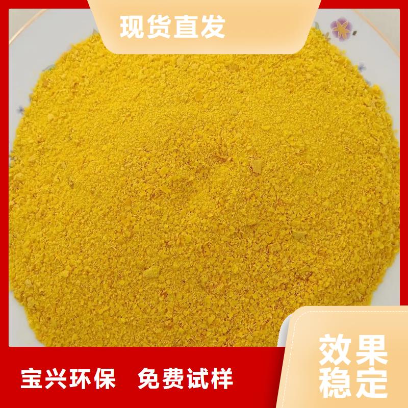 黄色聚合氯化铝多种场景适用经久耐用
