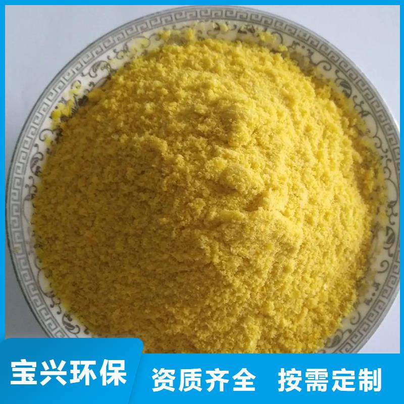 喷雾聚合氯化铝货源稳定信誉保障