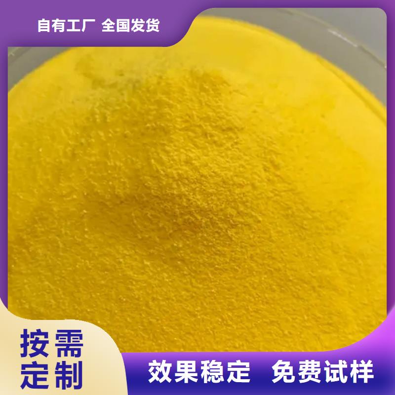 固体聚合氯化铝检验专业品质