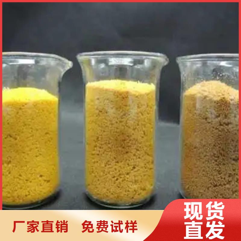 黄色聚合氯化铝来图优质出品