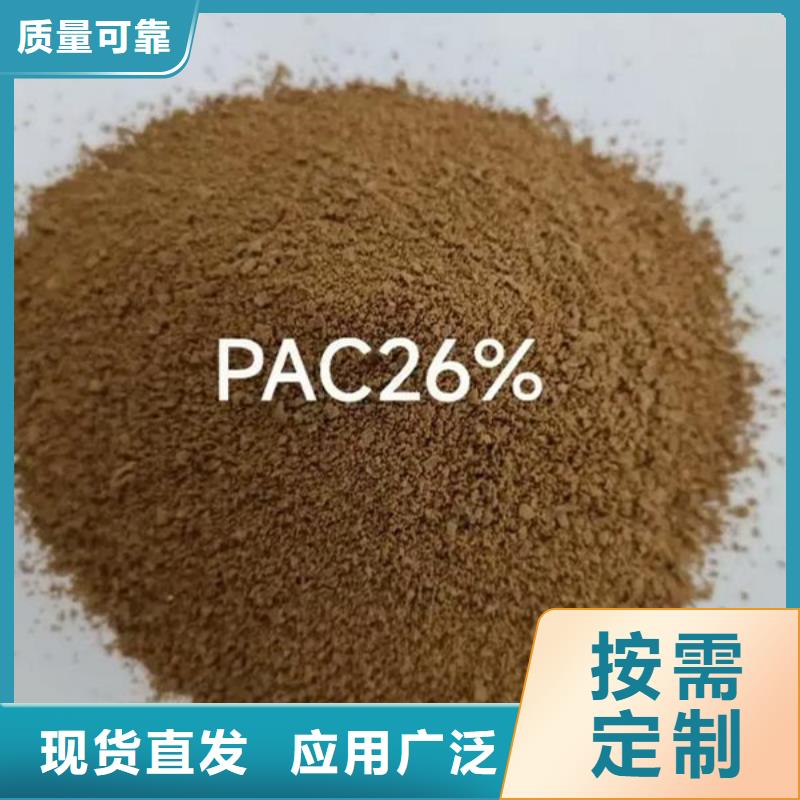 黄色聚合氯化铝厂家直营完善售后