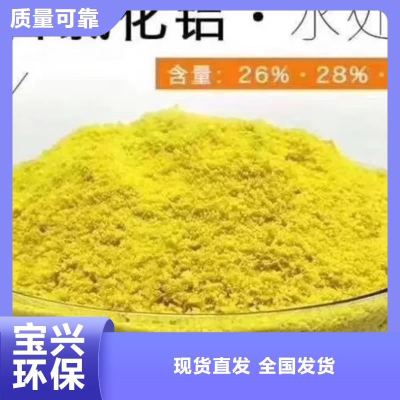 高纯聚合氯化铝量大更