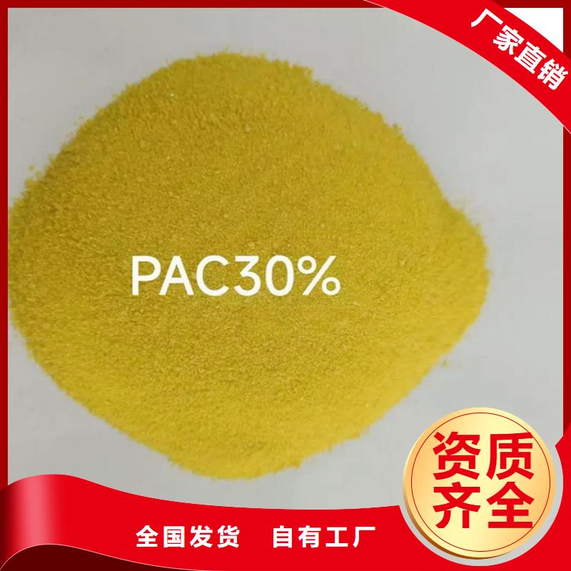 高纯pac优选货源