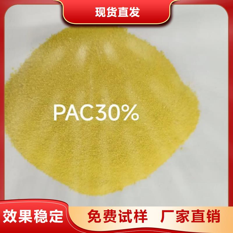 液体PAC用心做好细节