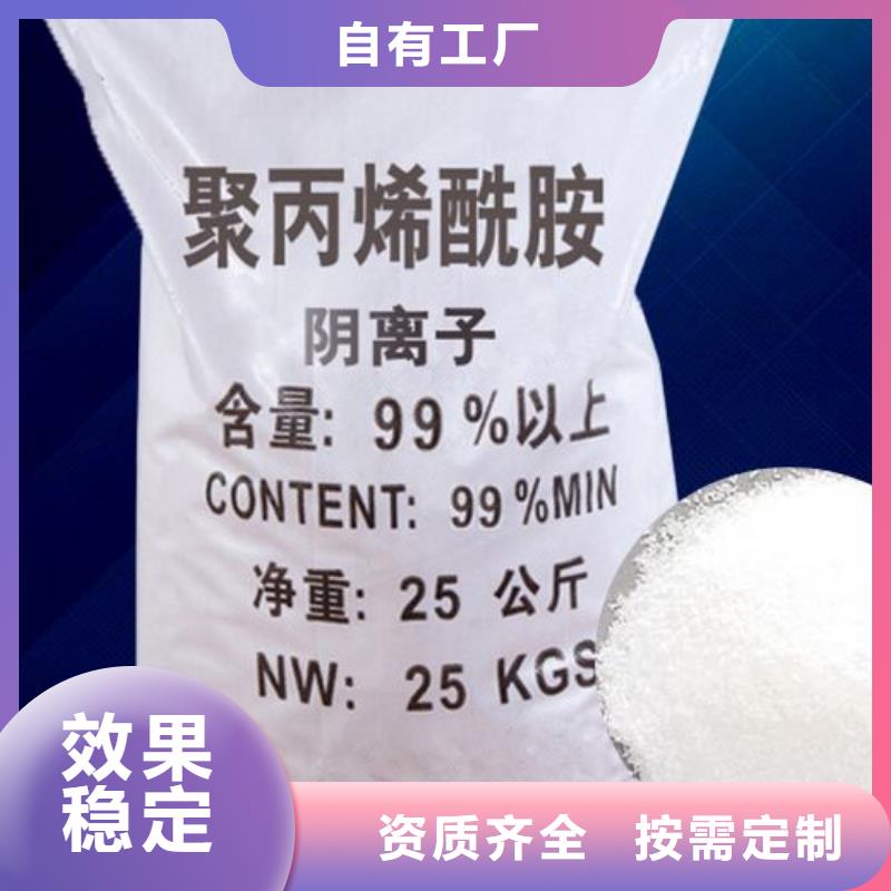 聚丙烯酰胺液体完善售后品质信得过