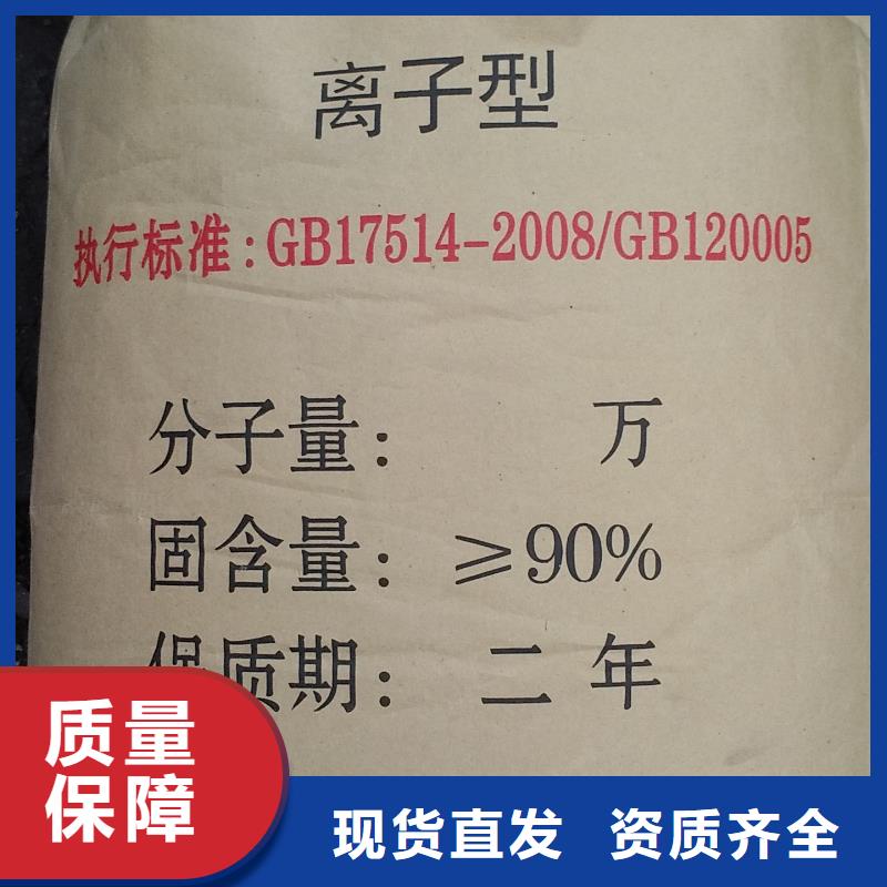 PAM阳离子绿色环保产地工厂