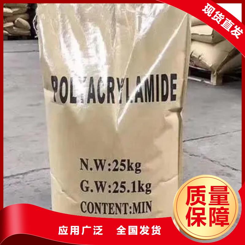 PAM优质原料优质材料厂家直销