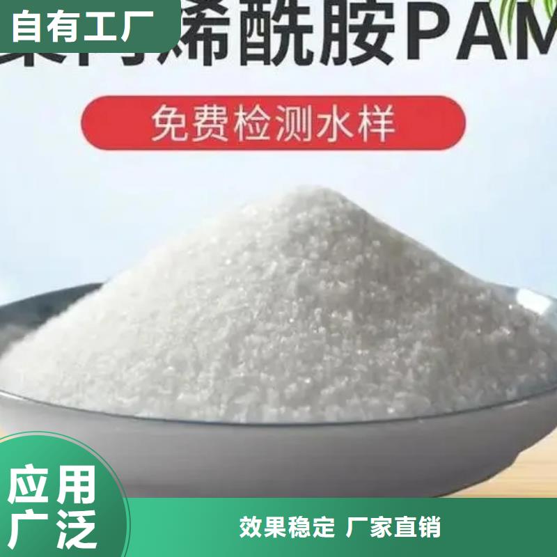 PAM阳离子绿色环保产地工厂