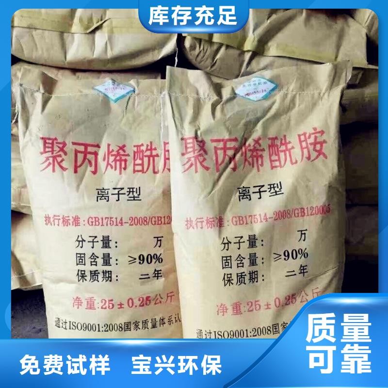 阴离子聚丙烯酰胺卓越性能原料层层筛选