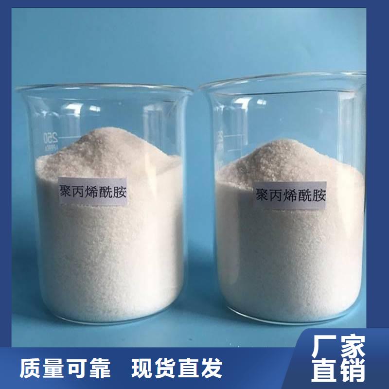 PAM聚丙烯酰胺好品质选我们