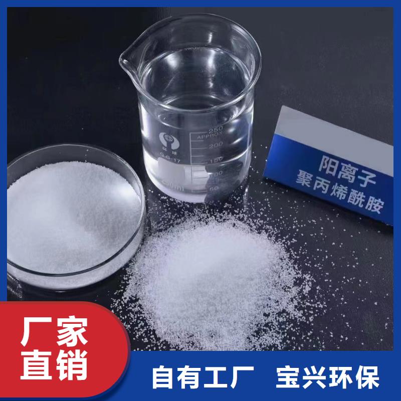 PAM优质原料优质材料厂家直销